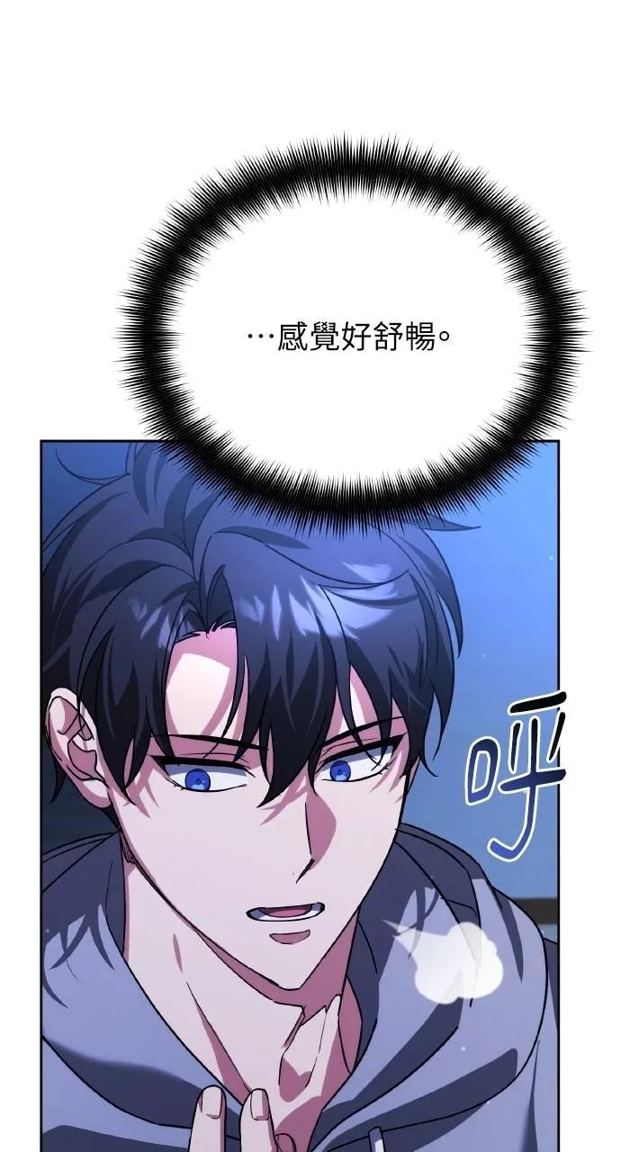 《分身封神中》第11话 第43页