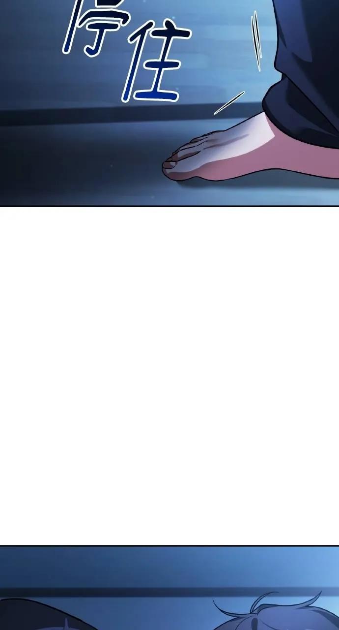 《分身封神中》第11话 第58页