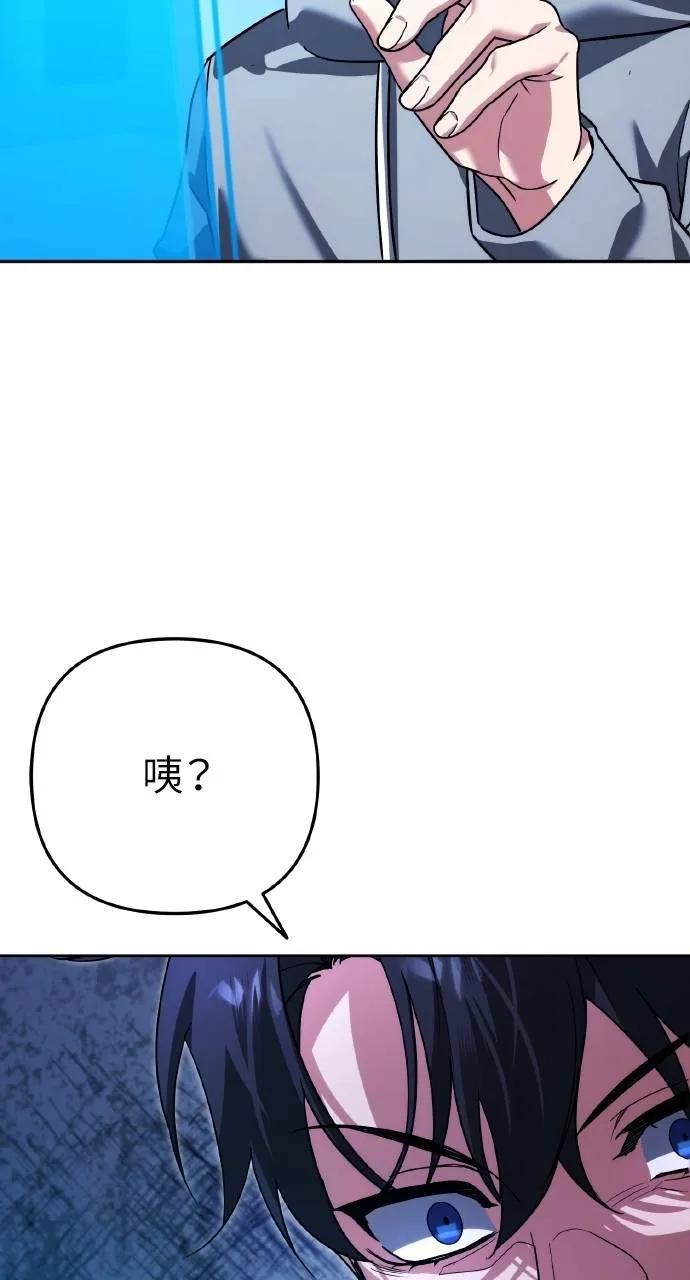 《分身封神中》第11话 第14页