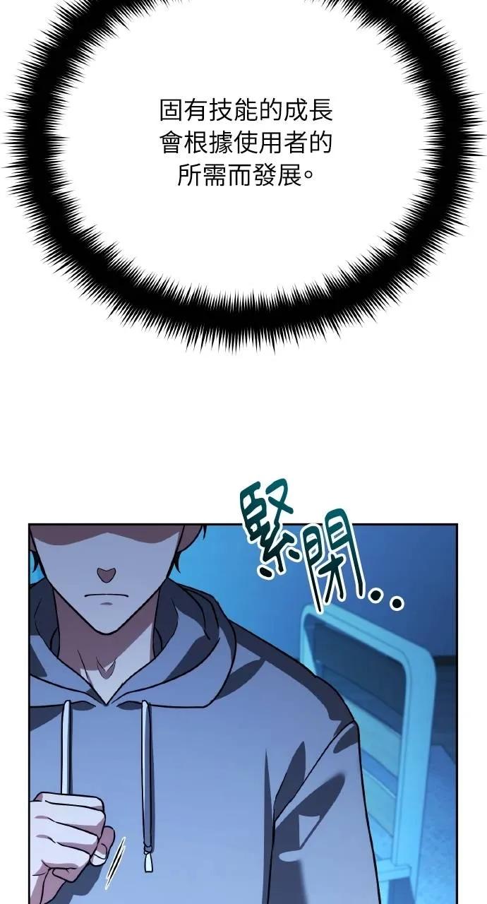 《分身封神中》第11话 第28页