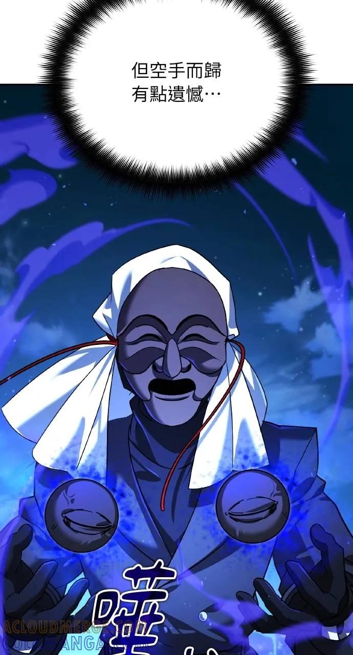 《分身封神中》第11话 第73页