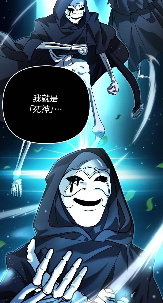 《分身封神中》第11话 第2页