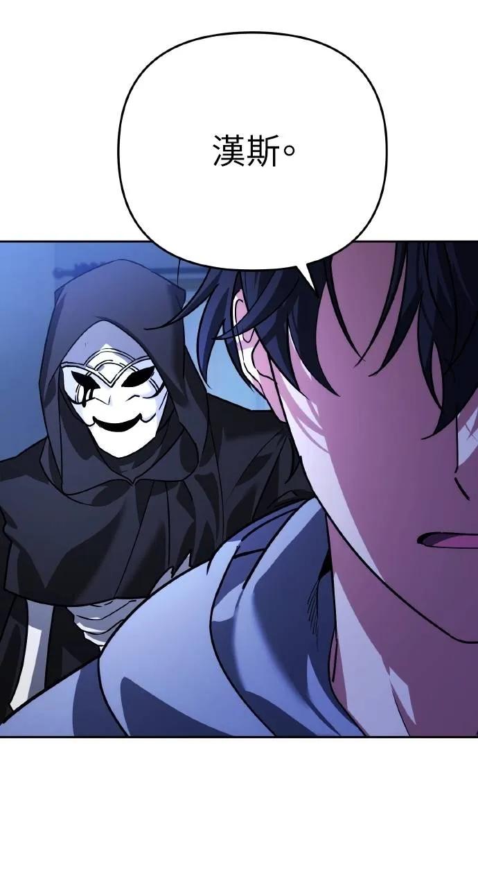 《分身封神中》第11话 第39页