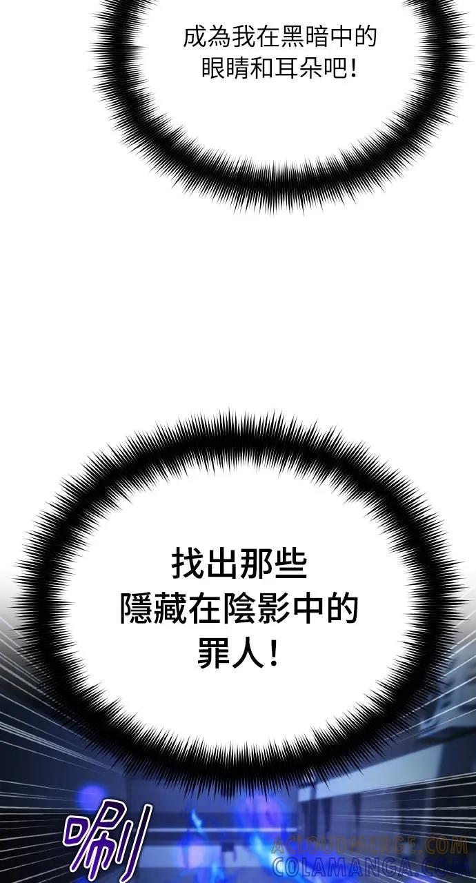 《分身封神中》第11话 第77页