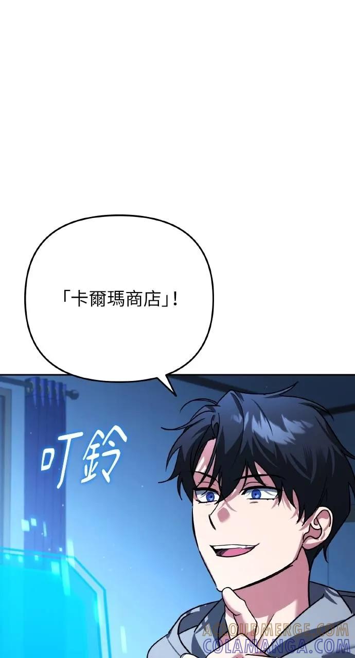《分身封神中》第11话 第13页