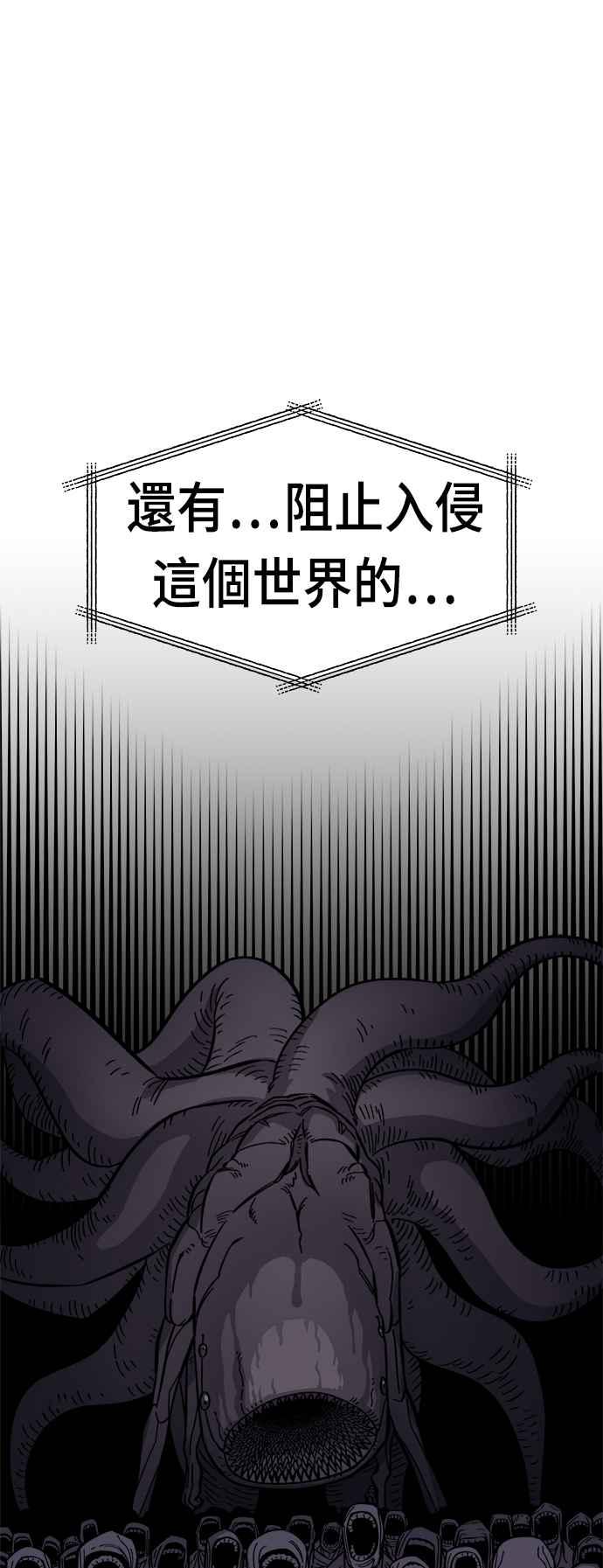 《万年老兵》第11话 第99页