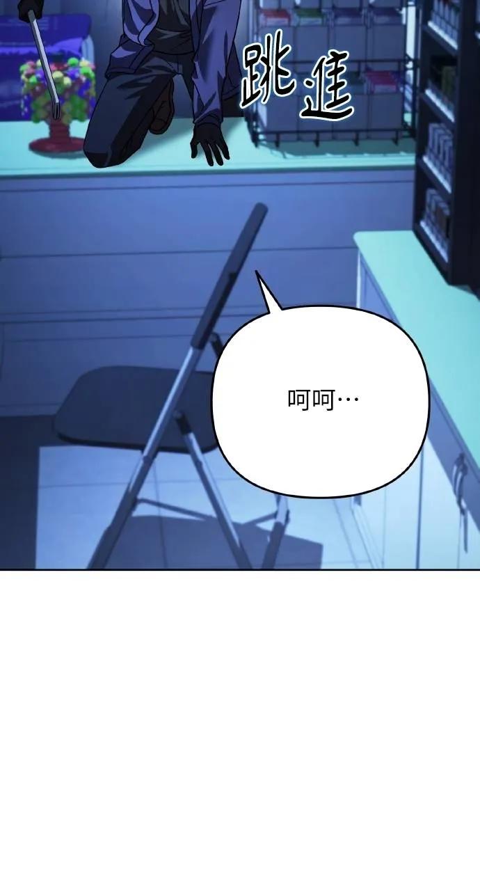 《分身封神中》第11话 第91页