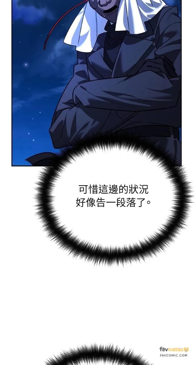 《分身封神中》第11话 第72页