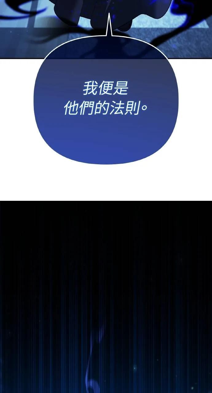 《分身封神中》第11话 第67页