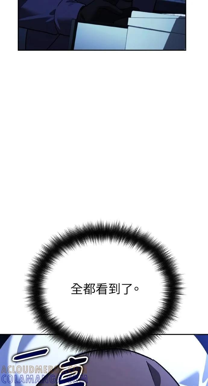 《分身封神中》第11话 第93页