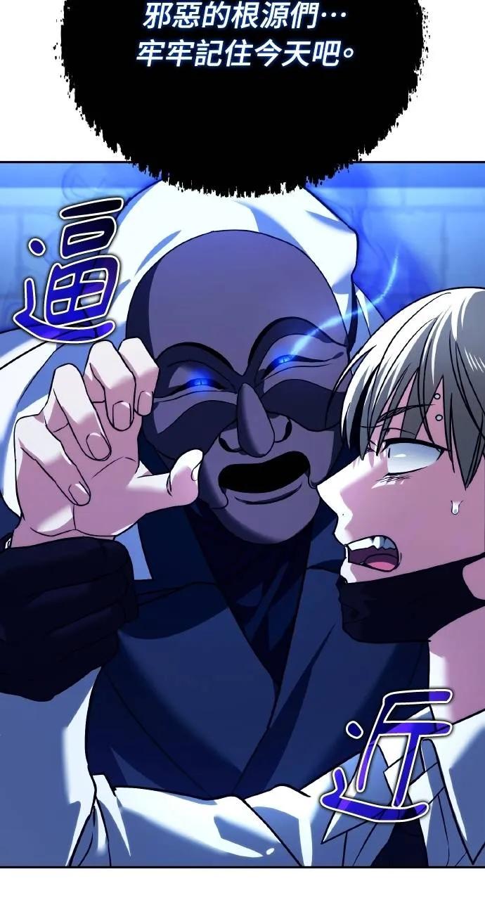《分身封神中》第11话 第99页