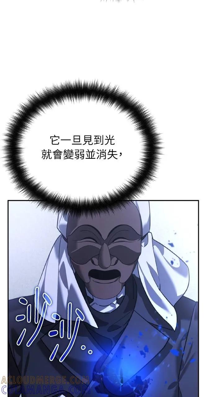 《分身封神中》第12话 第5页