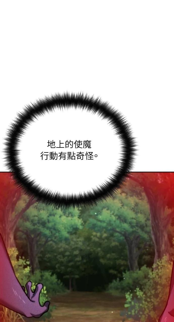 《分身封神中》第12话 第64页