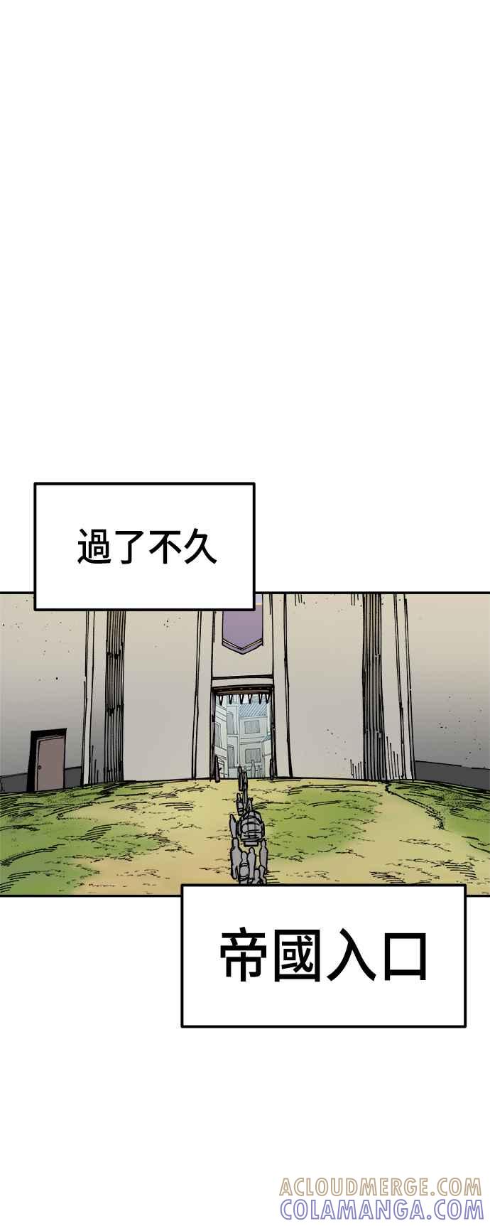 《万年老兵》第12话 第45页