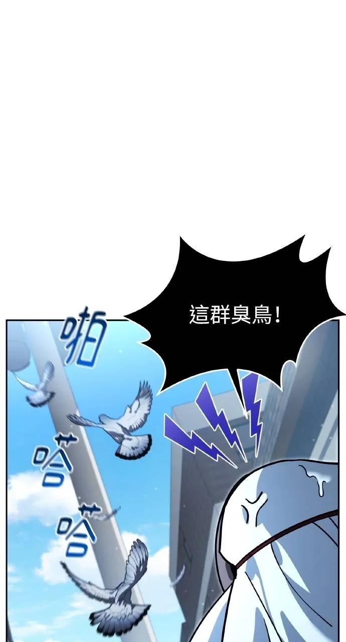 《分身封神中》第12话 第8页