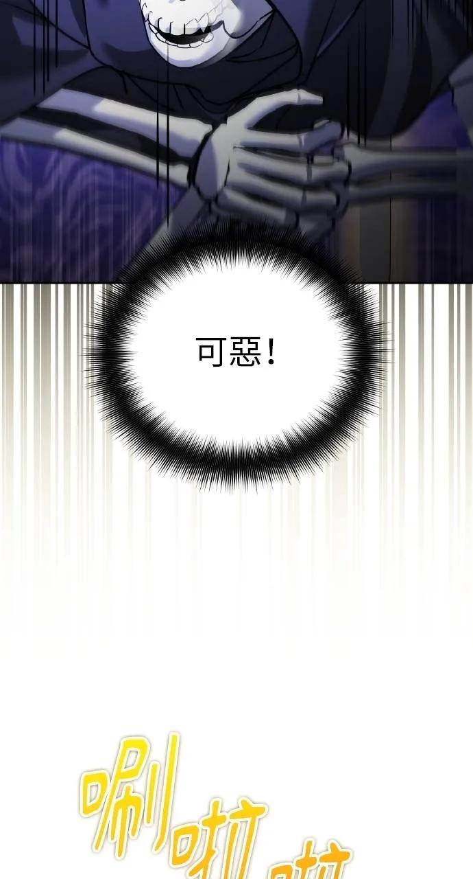 《分身封神中》第12话 第112页