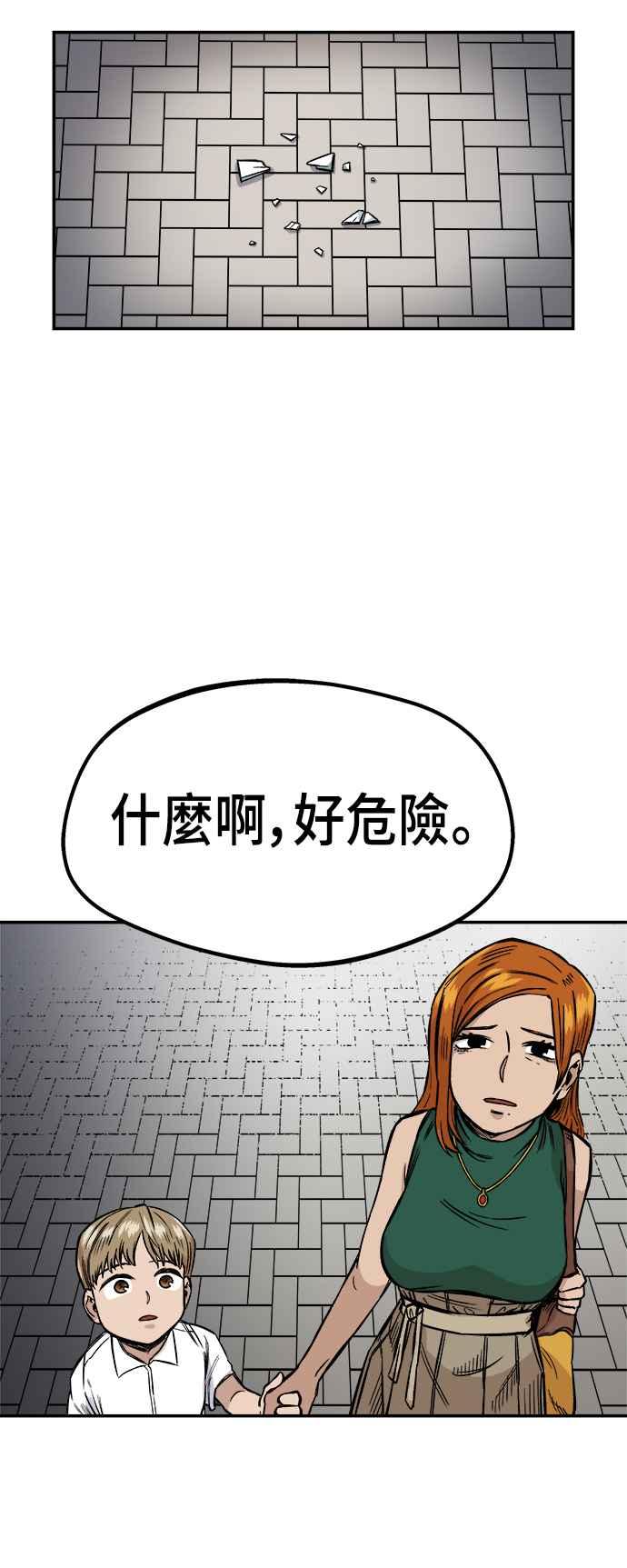 《万年老兵》第12话 第7页