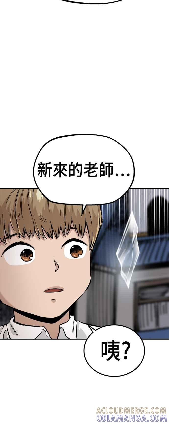 《万年老兵》第12话 第5页