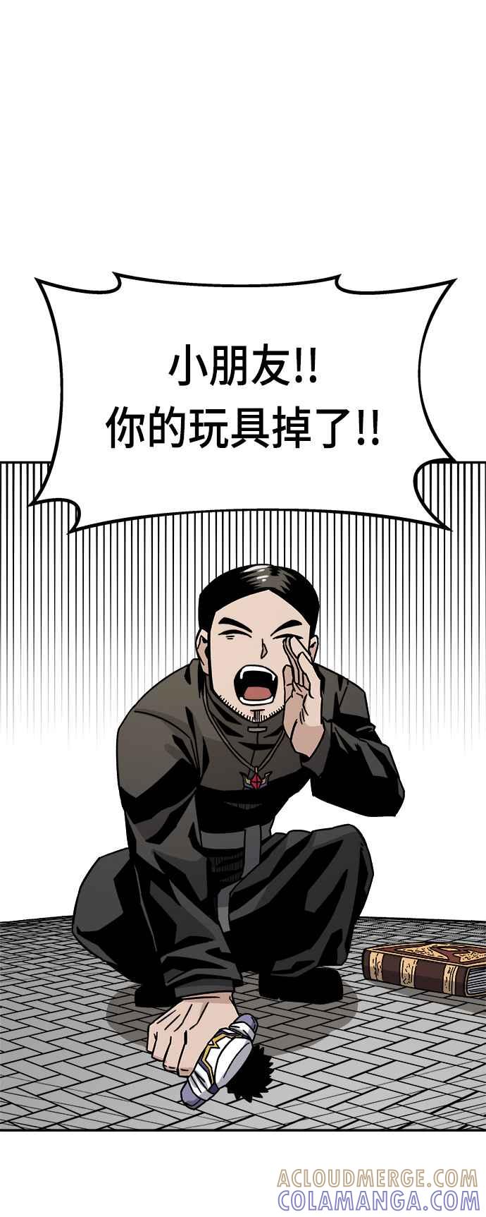 《万年老兵》第12话 第109页