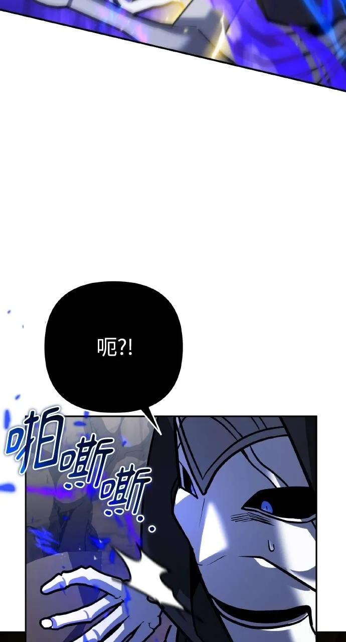 《分身封神中》第12话 第98页
