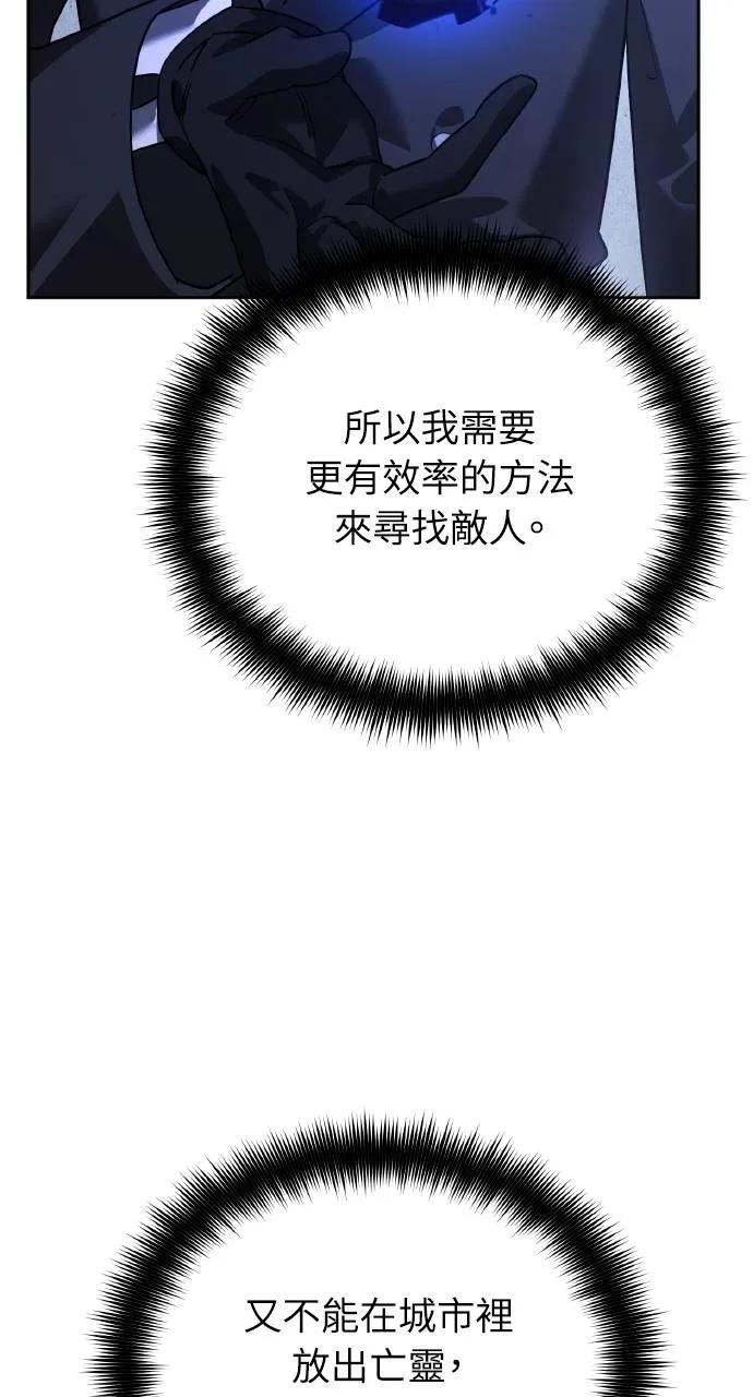 《分身封神中》第12话 第6页