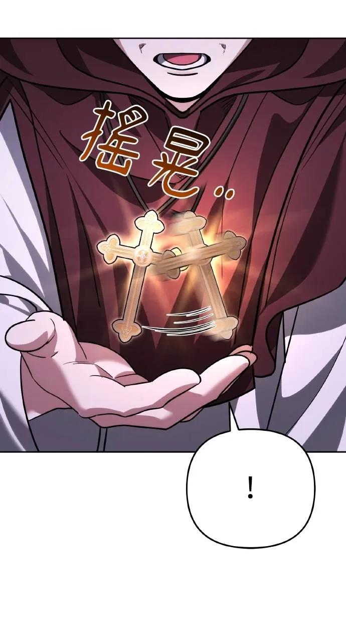 《分身封神中》第12话 第54页