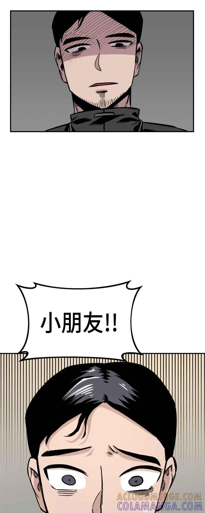 《万年老兵》第12话 第101页