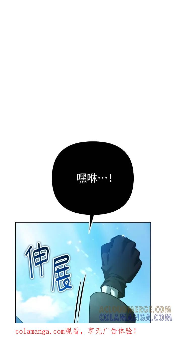 《分身封神中》第12话 第1页