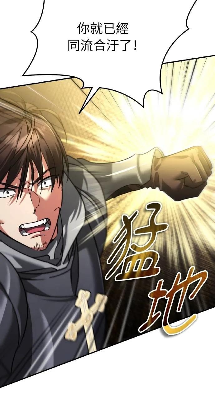 《分身封神中》第12话 第96页