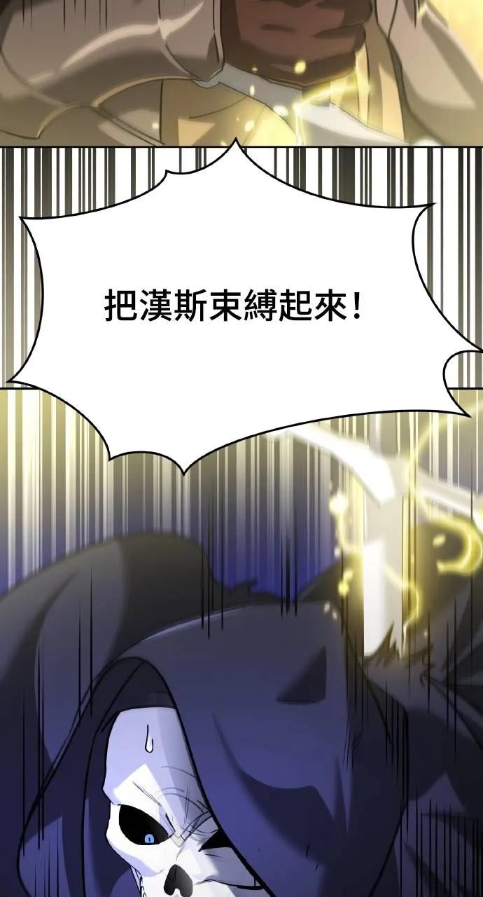《分身封神中》第12话 第111页