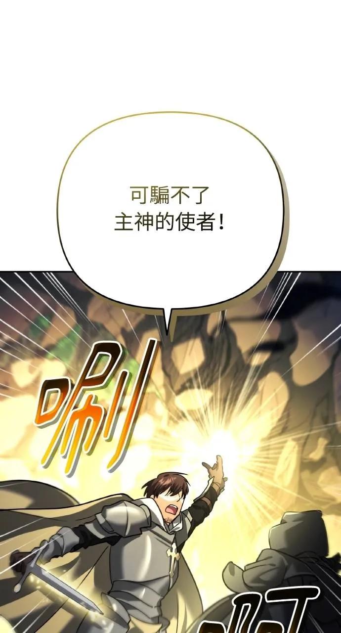 《分身封神中》第12话 第91页