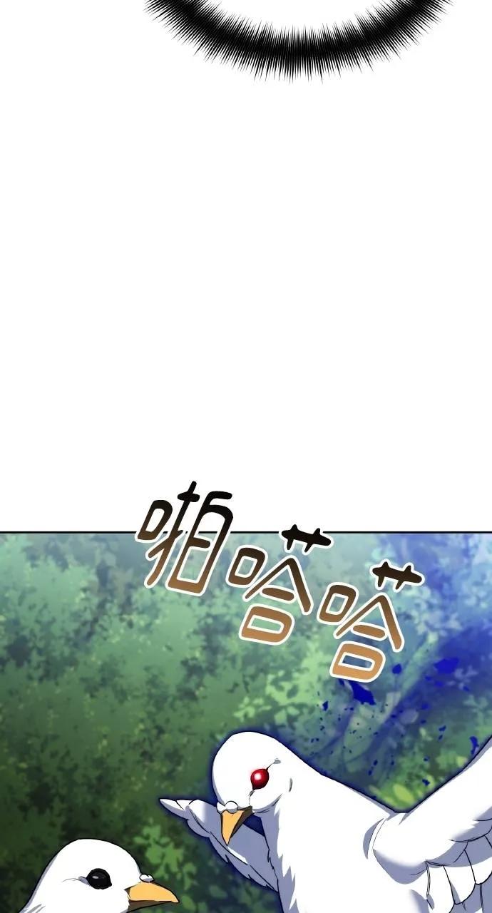 《分身封神中》第12话 第38页