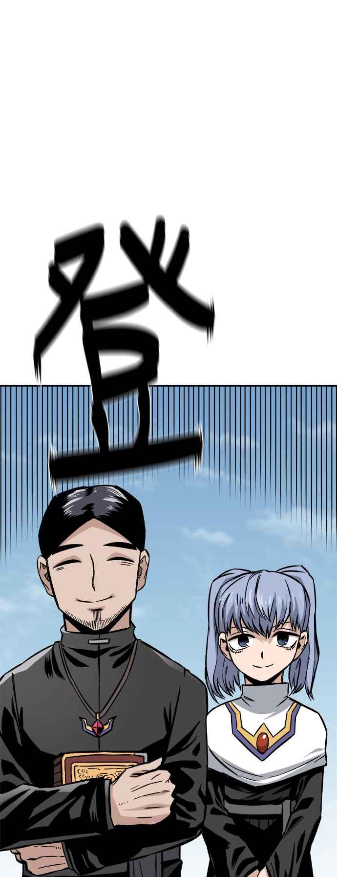 《万年老兵》第12话 第50页