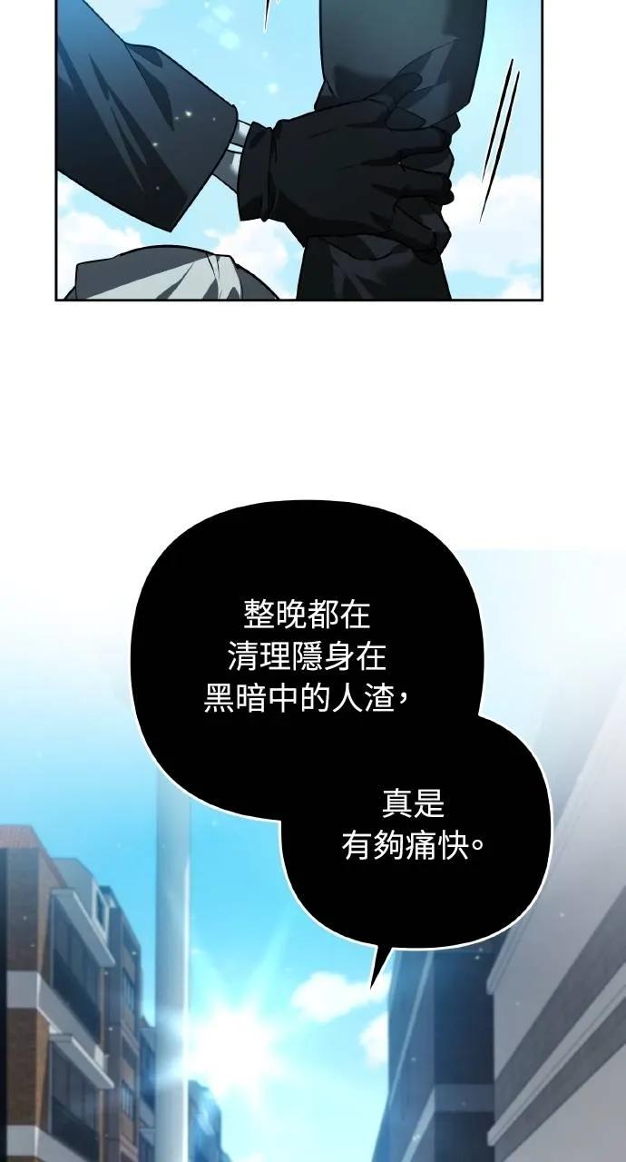 《分身封神中》第12话 第2页