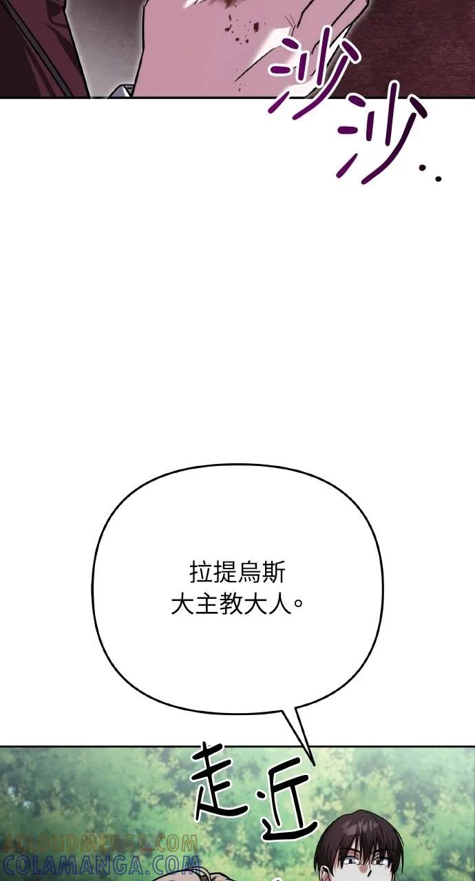 《分身封神中》第12话 第49页