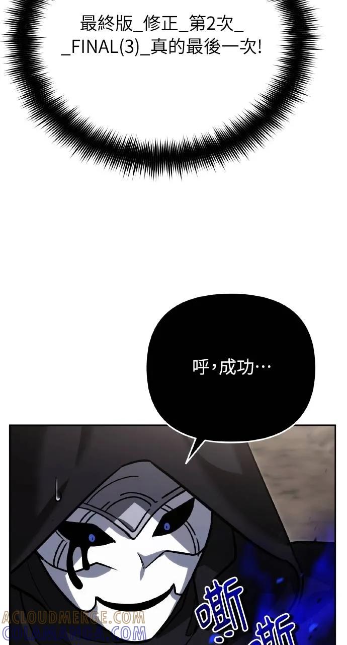 《分身封神中》第12话 第33页