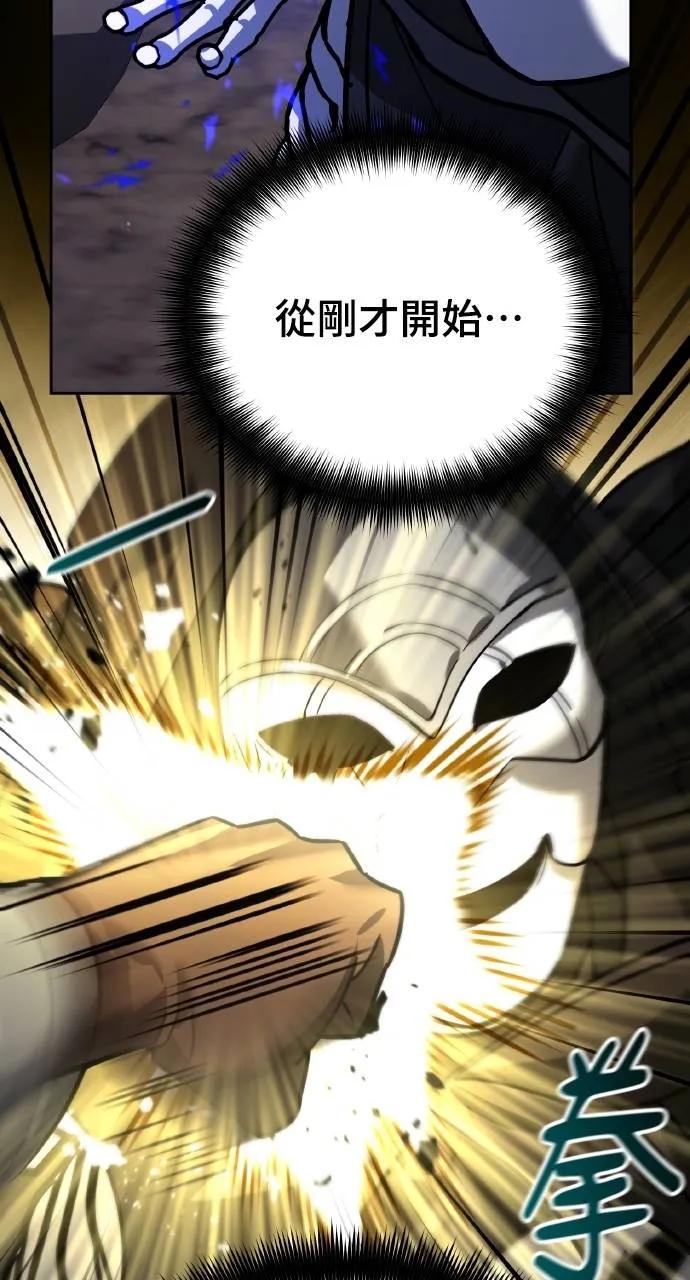 《分身封神中》第12话 第99页