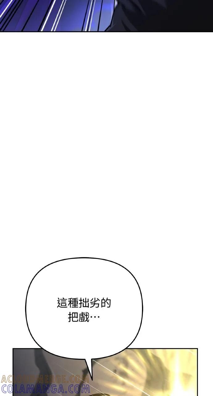 《分身封神中》第12话 第89页