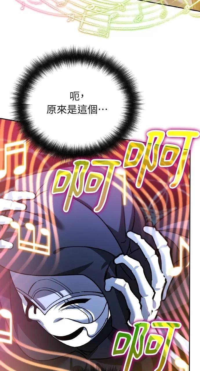 《分身封神中》第12话 第104页