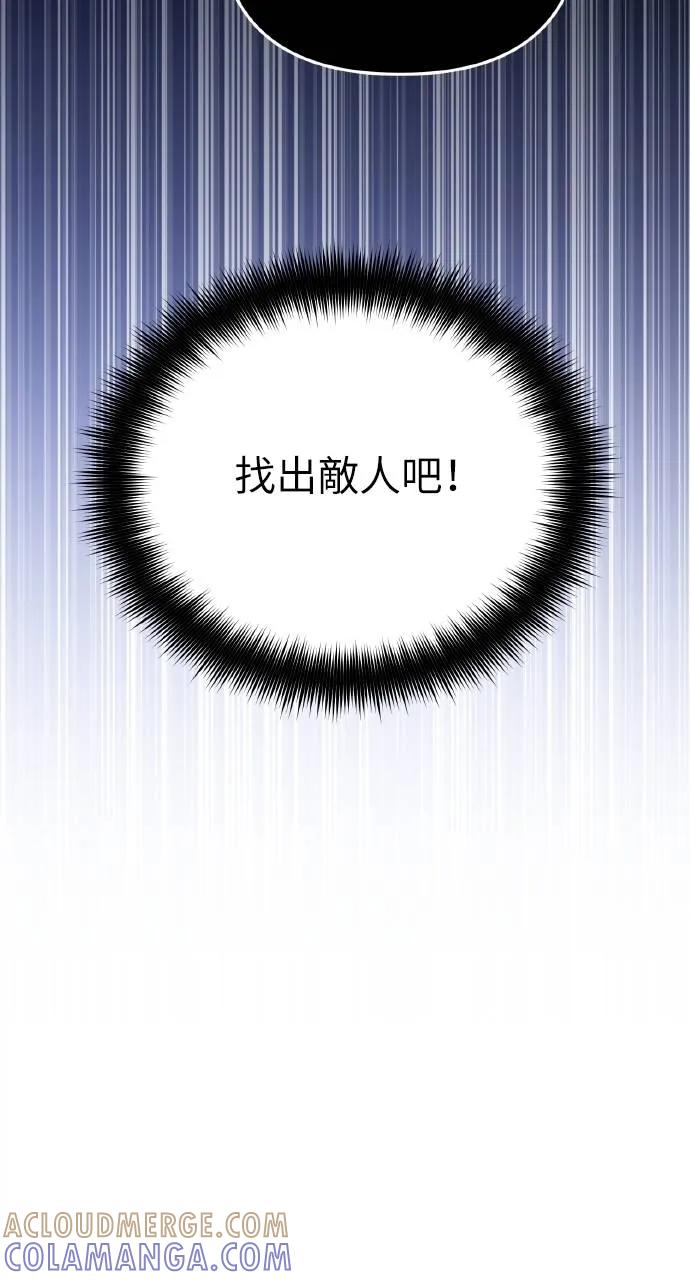 《分身封神中》第12话 第45页