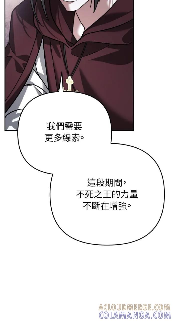 《分身封神中》第12话 第53页