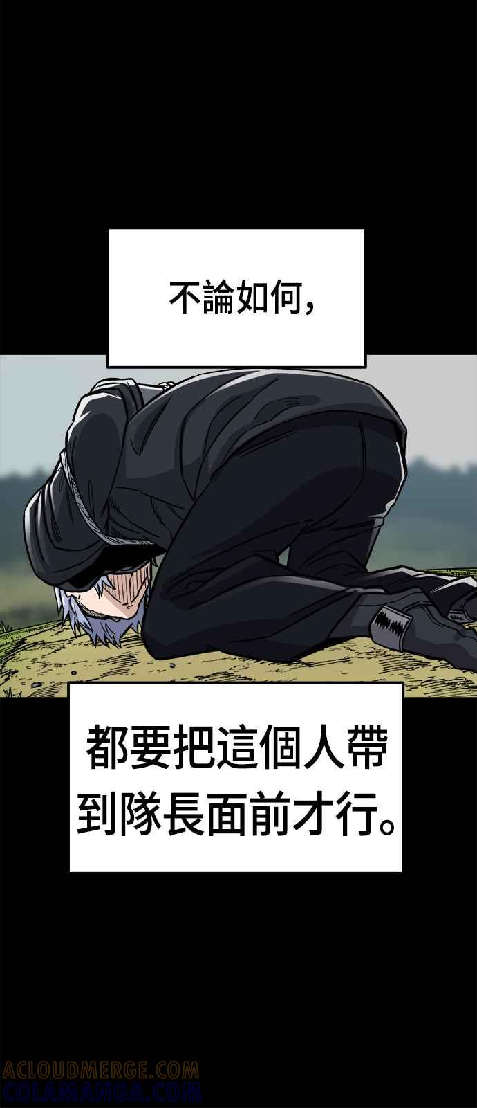 《万年老兵》第12话 第69页