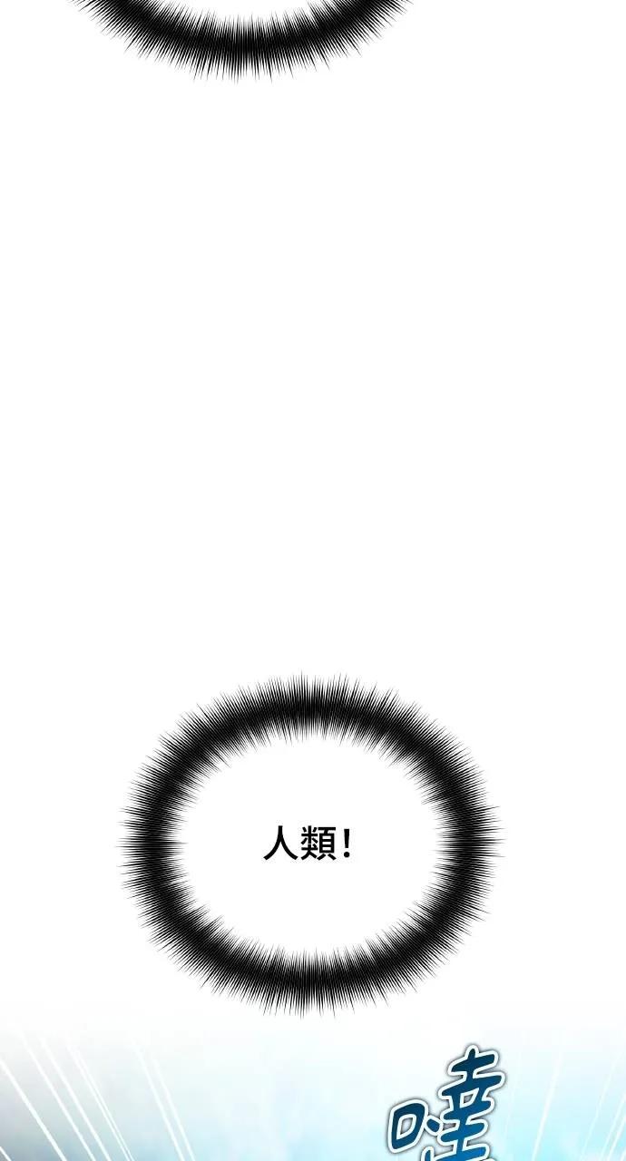 《分身封神中》第12话 第67页