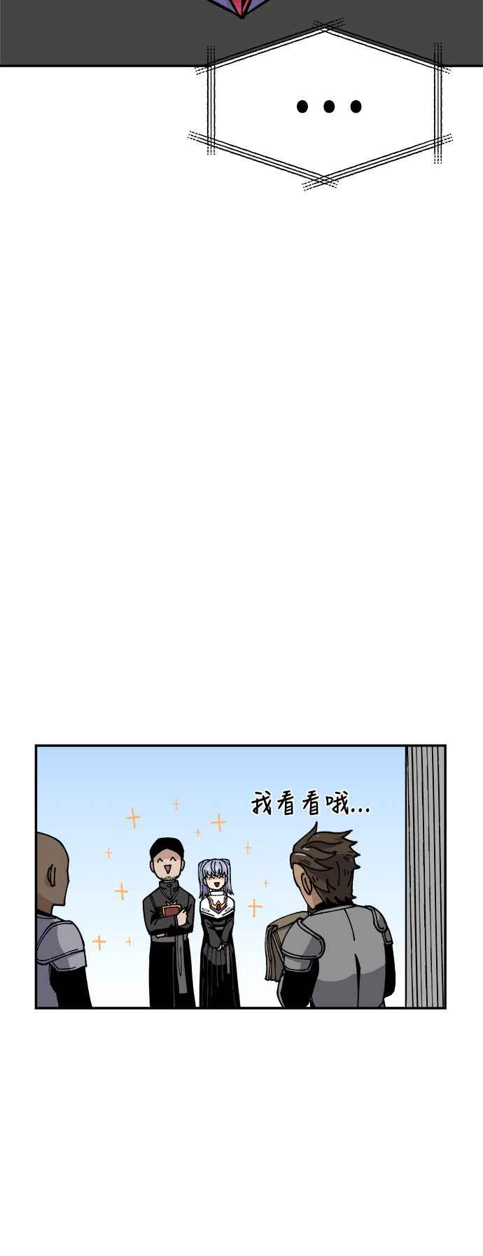 《万年老兵》第12话 第54页