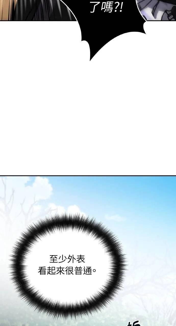 《分身封神中》第12话 第36页