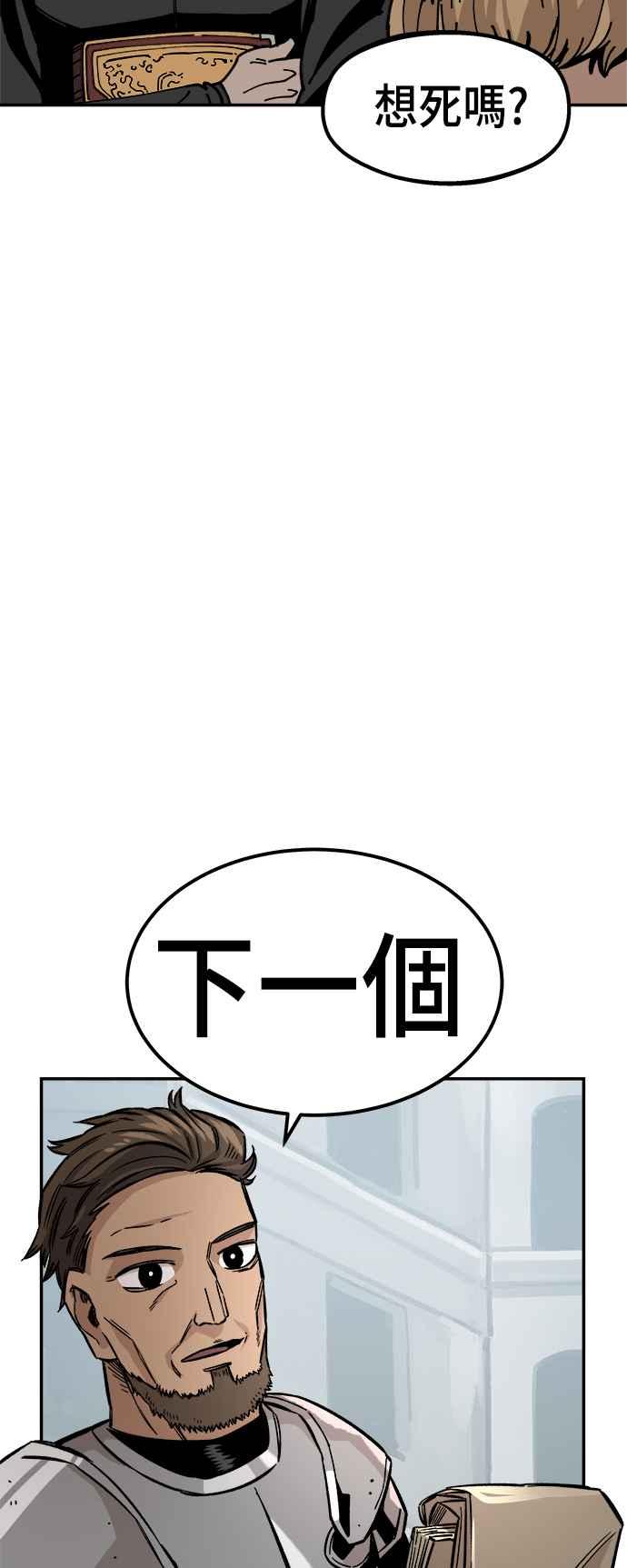 《万年老兵》第12话 第48页