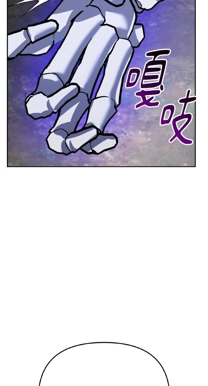 《分身封神中》第12话 第106页