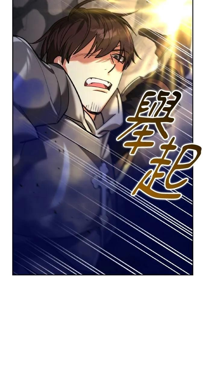 《分身封神中》第12话 第90页