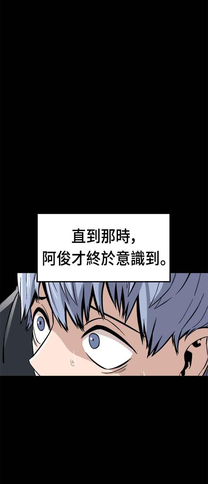 《万年老兵》第12话 第68页