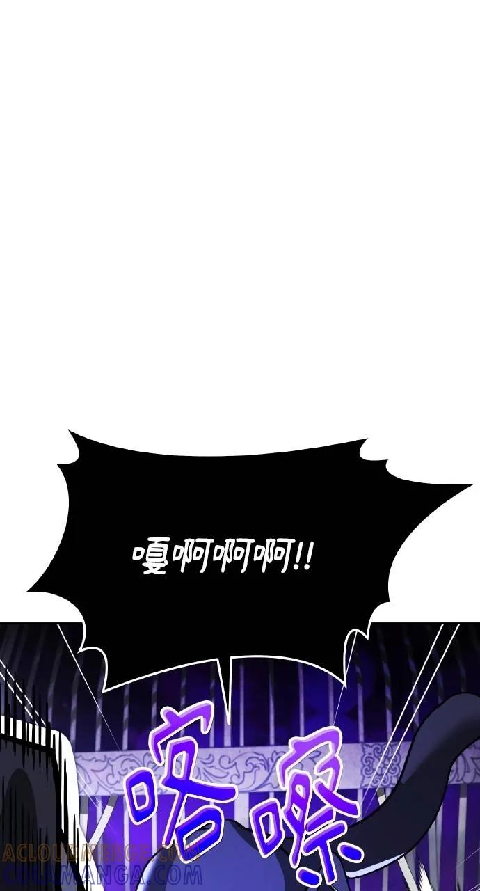 《分身封神中》第12话 第25页